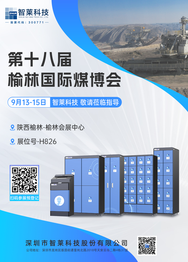 煤矿展新闻.jpg